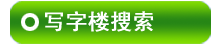 ��̨д��¥������Ϣ